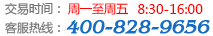 客服電話(huà)
